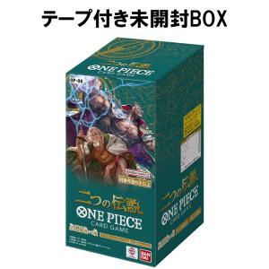 BOX カートン可 ONE PIECEカードゲーム ブースターパック 二つの伝説 OP-08 12BOXでカートン発送｜sogostoreluluku