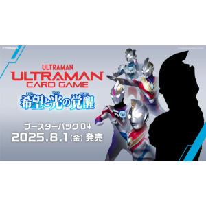 BANDAI カートン ウルトラマン カードゲーム ブースターパック01 BANDAI カートン ウルトラマン カードゲーム ブースターパック01