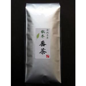 静岡県産　秋冬番茶　500ｇ低酸素パック