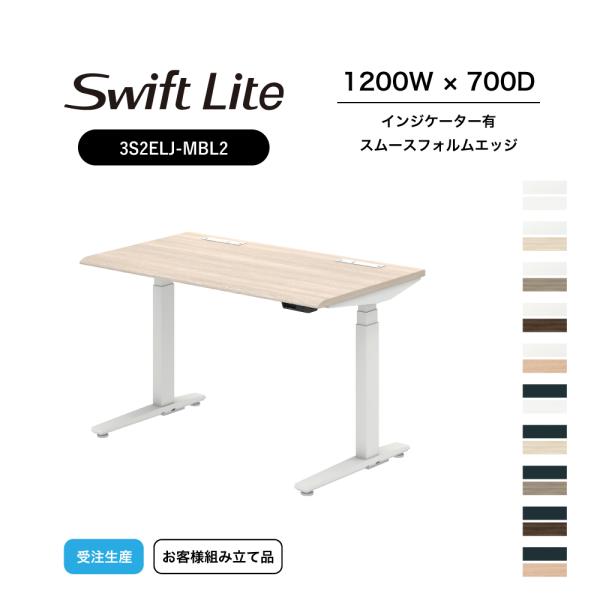 オカムラ スイフトライト 3S2ELJ-P スムースフォルムエッジタイプ インジケーター有り 天板：...