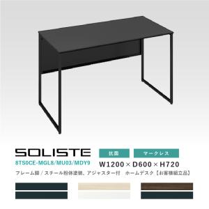 オカムラ（okamura） ソリスト ホームデスク お客様組立商品 8TS0CH