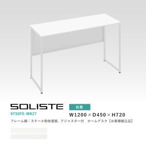 オカムラ（okamura） ソリスト ホームデスク お客様組立商品 8TS0CH