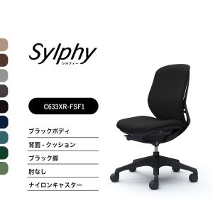 オカムラ（okamura） 【新色登場】オカムラ シルフィー C631XR