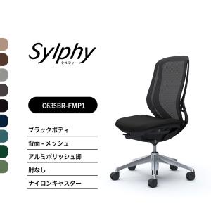 オカムラ（okamura） シルフィー C631XR メッシュタイプ ローバック 肘