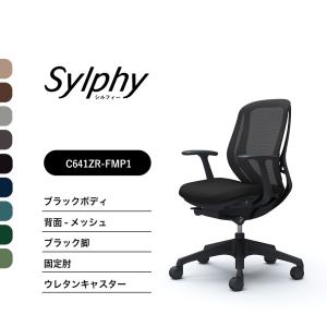 オカムラ（okamura） 【新色登場】オカムラ シルフィー C631XR
