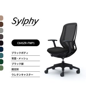 OKAMURA オカムラ シルフィー チェア 椅子 可動式ヘッドレスト ブラック オカムラ（okamura） 【新色登場】オカムラ シルフィー C68EXA