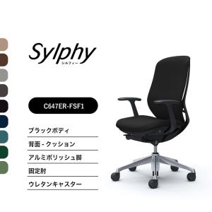 オカムラ（okamura） 【新色登場】オカムラ シルフィー C631XR