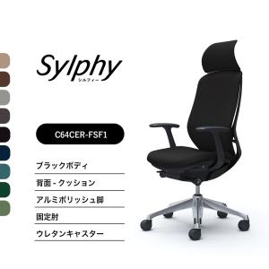 オカムラ（okamura） 【新色登場】オカムラ シルフィー C631XW