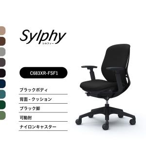 オカムラ（okamura） 【新色登場】オカムラ シルフィー C631XR