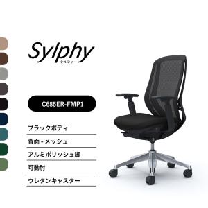 オカムラ（okamura） 【新色登場】オカムラ シルフィー C631XW