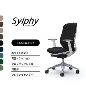 オカムラ（okamura） 【新色登場】オカムラ シルフィー C631XR