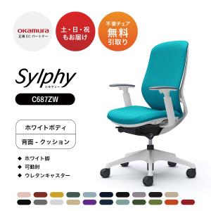 オカムラ（okamura） 【新色登場】オカムラ シルフィー C685XW 
