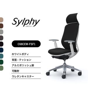 オカムラ（okamura） 【新色登場】オカムラ シルフィー C631XW