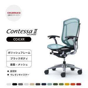オカムラ（okamura） 大型固定ヘッドレスト コンテッサセコンダ用