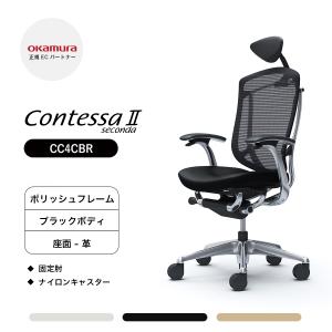 オカムラ（okamura） コンテッサ セコンダ 小型可動ヘッドレスト