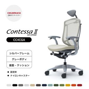 オカムラ（okamura） コンテッサ セコンダ 小型可動ヘッドレスト