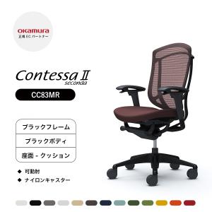 オカムラ 小型可動ヘッドレスト コンテッサ セコンダ用 ヘッドレスト