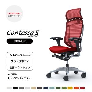 オカムラ（okamura） 小型可動ヘッドレスト コンテッサ セコンダ用