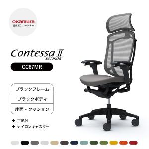 ☆新品☆ オカムラ コンテッサ セコンダ用 小型可動ヘッドレスト