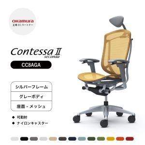 オカムラ（okamura） 大型固定ヘッドレスト コンテッサセコンダ用