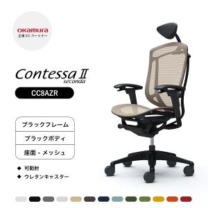 オカムラ（okamura） ピエルポ（pierpo）/ クッション付き / ボディ