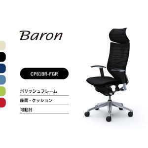 高級オフィスチェア　オカムラ　ゼファー オカムラ（okamura） ゼファー（クッション）(Zephyr) 一覧 - 中古