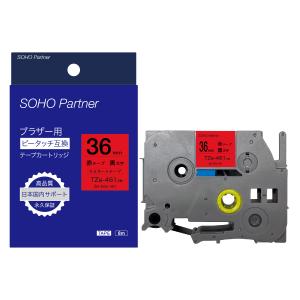 ピータッチ ブラザー ピータッチ・ピータッチキューブ 用 互換