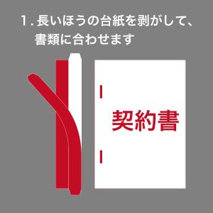 ＼5/9全品P増倍/製本テープ 白 100枚 ...の詳細画像4
