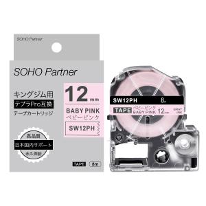 テプラ キングジム用 テプラPRO互換 強粘着 幅36mm 透明 テープ 黒文字