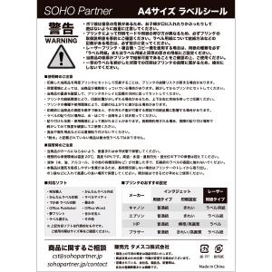 ＼9/13全品P増倍/ラベルシール 4面 A4...の詳細画像2