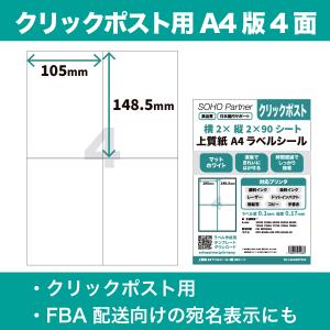 ＼9/13全品P増倍/ラベルシール 4面 A4...の詳細画像4