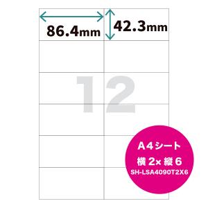 ラベルシール 12面 A4 90シート 108...の詳細画像1