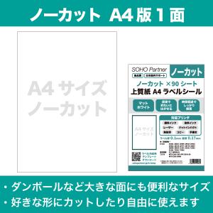 ラベルシール 12面 A4 90シート 108...の詳細画像4