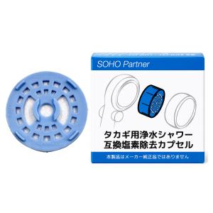 タカギ キレイストシャワーミスト メタリック本体セット : どっと