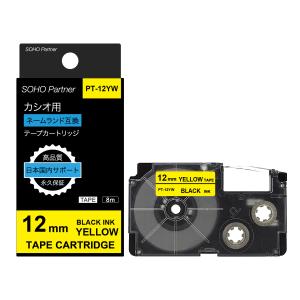 ラベルライター ネームランド ＼10/22全品P増倍／カシオ用 互換