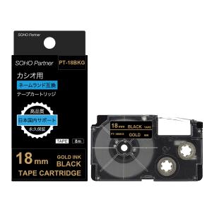 CASIO - 【ネームランド】未使用品　合計17本セット　黒文字　【8-102パンチ】 ラベルライター ネームランド カシオ用 互換 幅18mm 銀 テープ