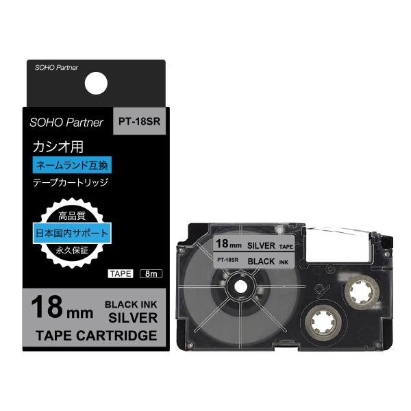 ＼1/8全品P増倍／カシオ用 ネームランド 互換 幅18mm 銀 テープ 黒文字 つや消し 長8m ...
