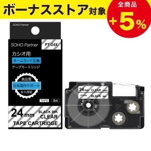 ラベルライター ネームランド ＼1/13全品P増倍／カシオ用 互換 幅6mm