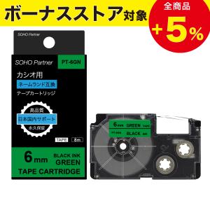 ラベルライター ネームランド ＼5/13全品P増倍／カシオ用 互換 幅6mm