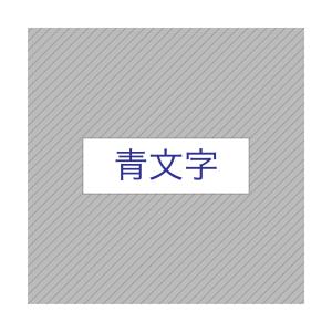 カシオ用 ネームランド 互換 幅9mm 白 テ...の詳細画像1