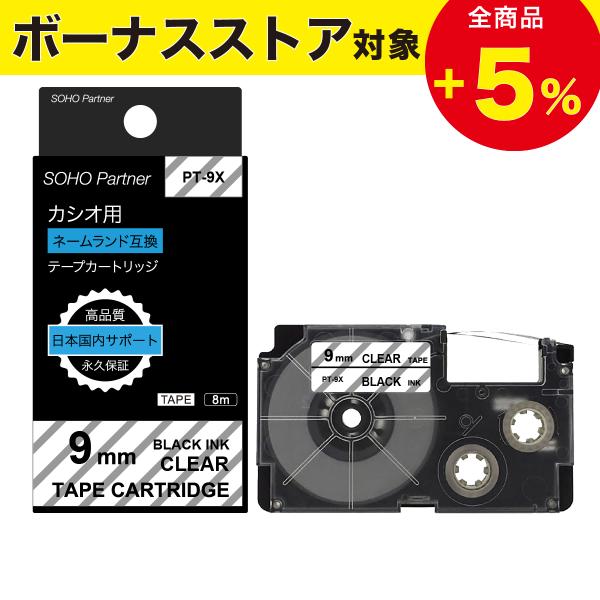 ＼1/8全品P増倍／カシオ用 ネームランド 互換 幅9mm 透明 テープ 黒文字 長8m PT-9X...