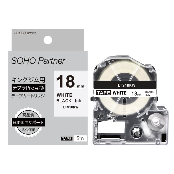 キングジム用 テプラPRO互換 耐低温 幅18mm 白 テープ 黒文字 長5m LTS18KW TE...