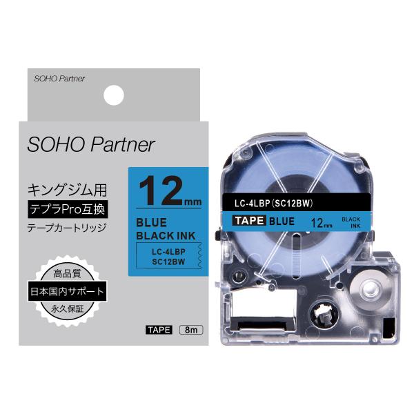 キングジム用 テプラPRO互換 強粘着 幅12mm 青 テープ  黒文字 長8m SH-KC12BW...