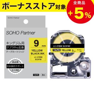 テプラPRO テープカートリッジ 18mm幅 29個 透明/ST18K 白/SS18K 黄/SC18Y 青 緑 キングジム 札幌市西区 たのめーる】キングジム テプラ PRO テープカートリッジ 18mm 透明