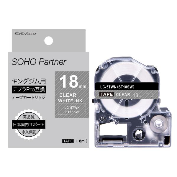 キングジム用 テプラPRO互換 強粘着 幅18mm 透明 テープ  白文字 長8m SH-KT18S...