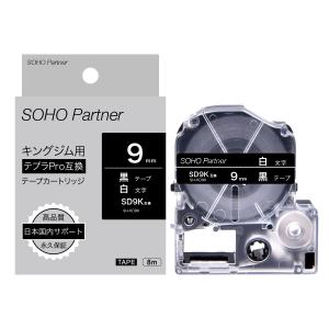 テプラ 1日全商品5%OFFCP キングジム用 テプラPRO互換 幅18mm テプラ 1日全商品5%OFFCP キングジム用 テプラPRO互換 幅18mm