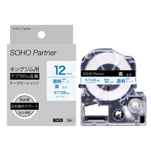 テプラ キングジム用 テプラPRO互換 強粘着 幅36mm 透明 テープ 黒文字