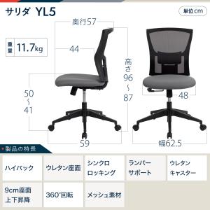 イトーキ サリダ YL5 YL5-GRBL オ...の詳細画像1