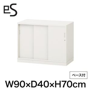 スチール書庫 イトーキ エス キャビネット 3枚 引戸 型 下段専用 シリンダー錠 幅90cm 奥行40cm 高さ70cm ベース付 色：ホワイト系 まとめ買い3%オフ