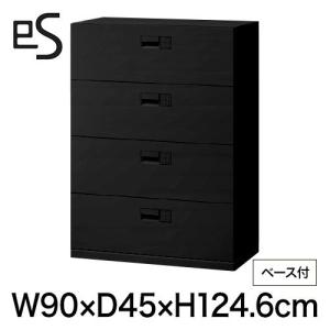 スチール書庫 イトーキ エス キャビネット 4段 引出し 型 下段用 スマートロック 幅90 奥行45 高さ124.6cmブラック